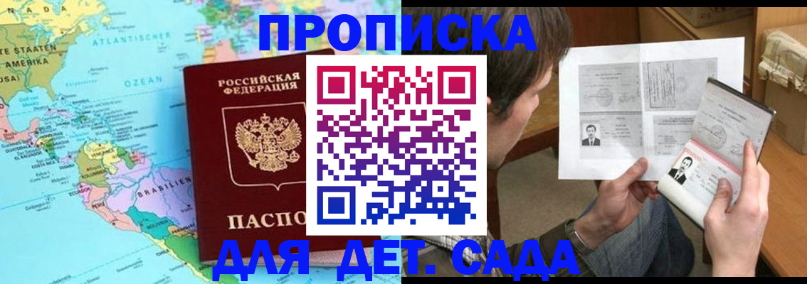 временная регистрация госуслуги в Балашихе