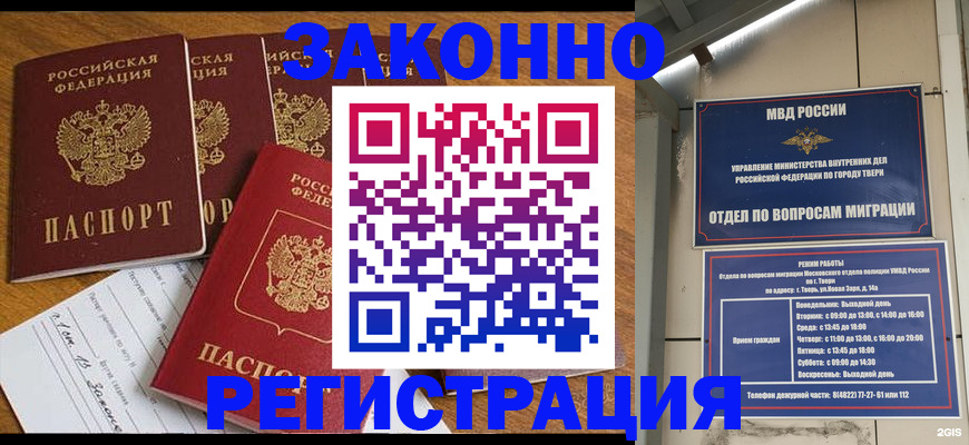 временная регистрация госуслуги в Балашихе