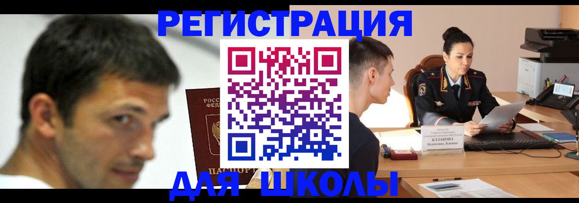 прописка иностранных граждан в Балашихе